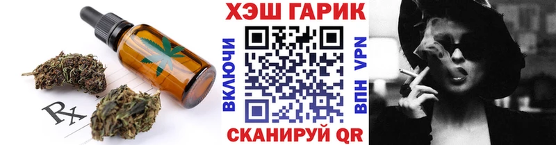 Еда ТГК марихуана  Купить  Миньяр 