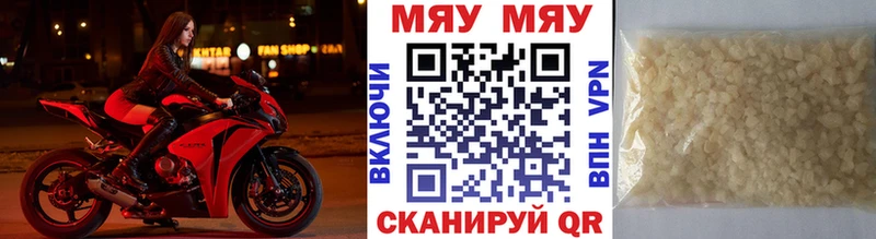 Купить  Миньяр  МЕФ мяу мяу 