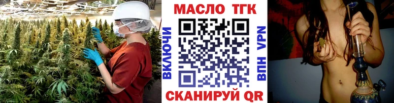 ТГК THC oil  Купить где  Миньяр 